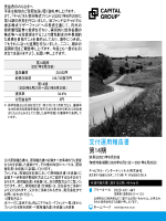 投資概要