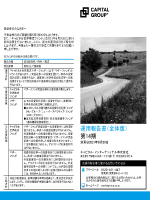 投資報告書 
